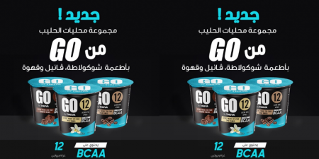 GO بنكهات شوكولاطة وفانيل وقهوة